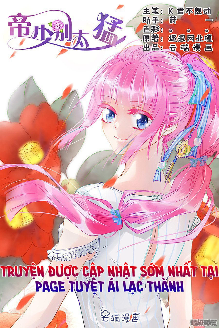 Đế Thiếu Đừng Mạnh Quá Chapter 54 - 1