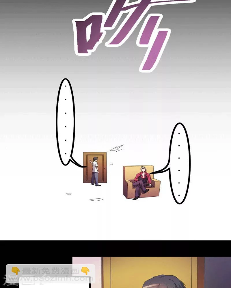 Con rể của các vị thần Chapter 1 - 24