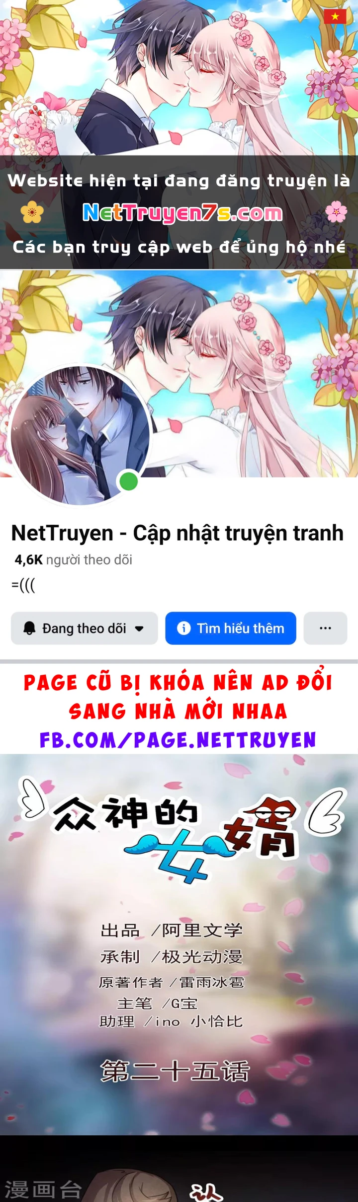 Con rể của các vị thần Chapter 25 - 1