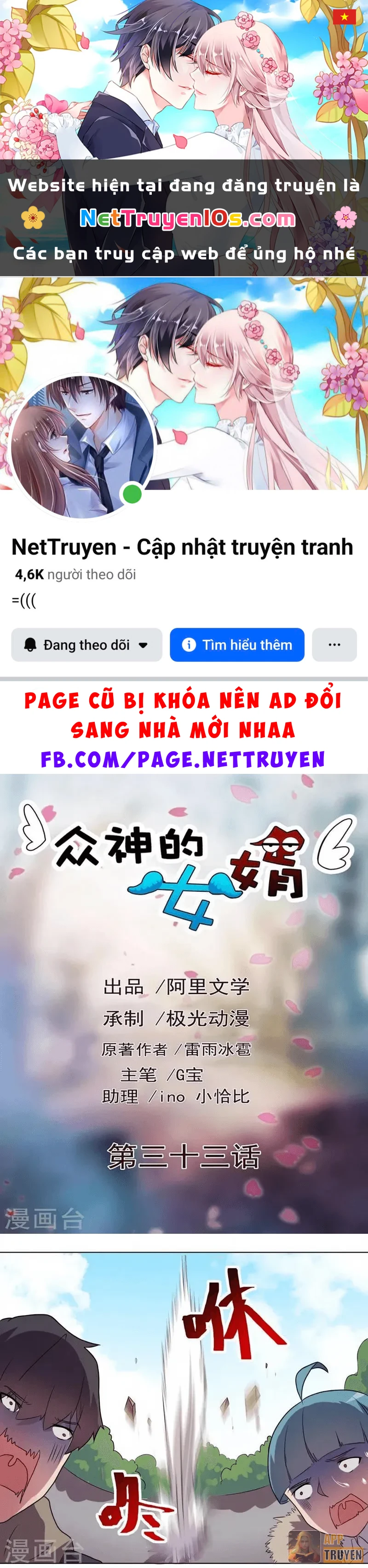 Con rể của các vị thần Chapter 33 - 1