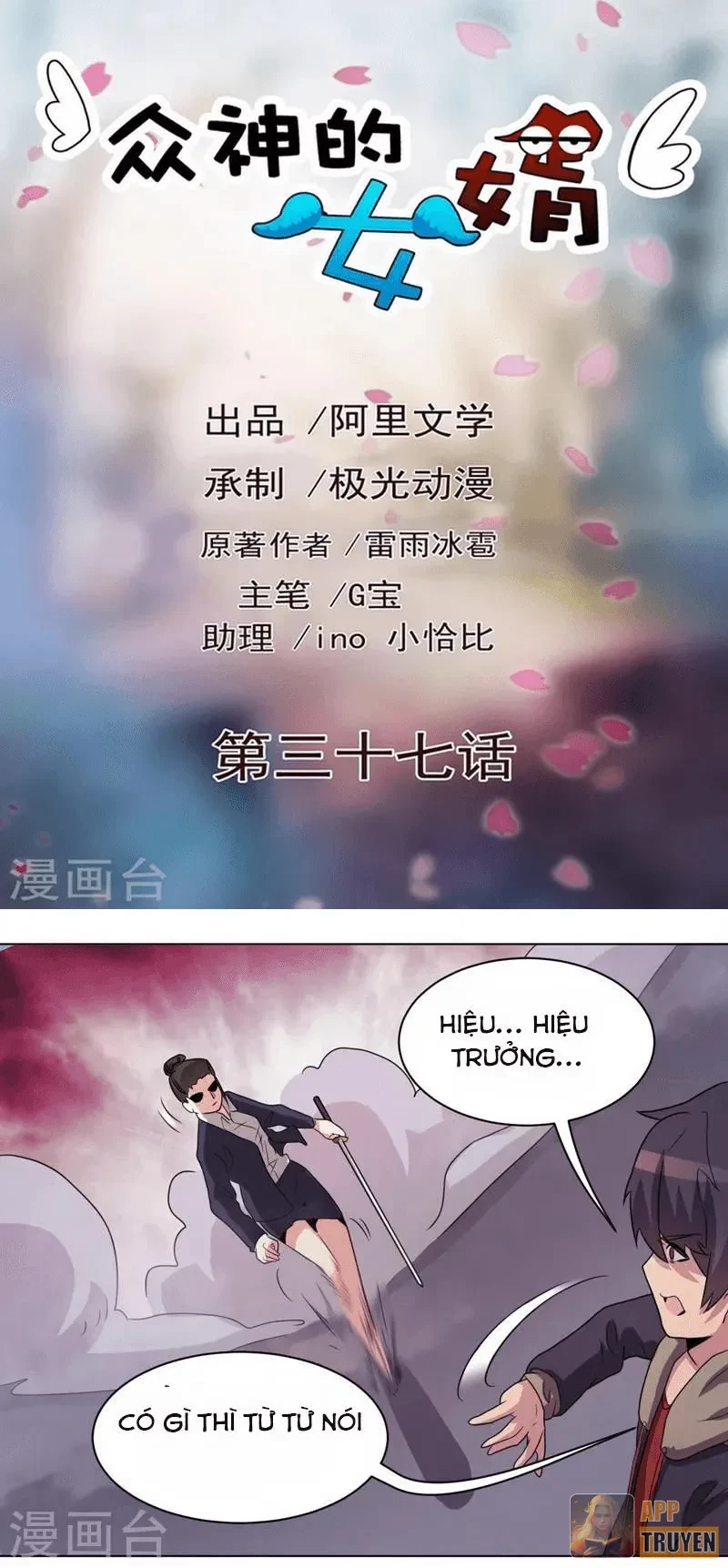 Con rể của các vị thần Chapter 37 - 1