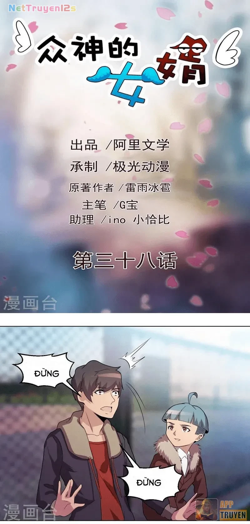 Con rể của các vị thần Chapter 38 - 1
