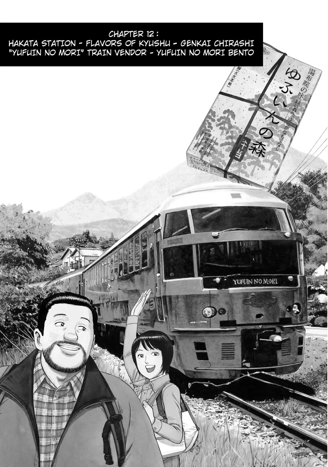Tàu, Cơm Hộp Và Những Chuyến Đi Chapter 12 - 1