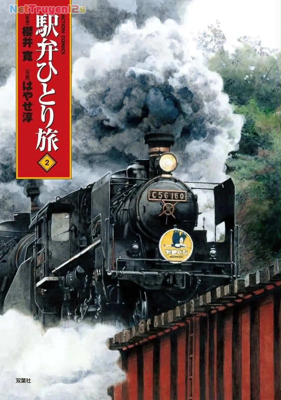 Tàu, Cơm Hộp Và Những Chuyến Đi Chapter 13 - 1