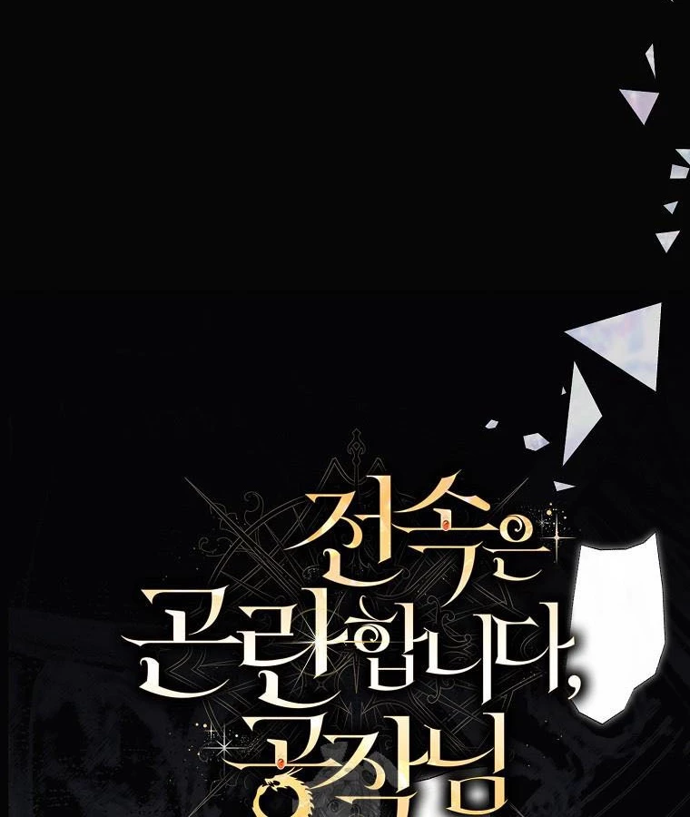 Trở Thành Huấn Luyện Viên Luyện Rồng Độc Quyền Cho Nhà Công Tước Chapter 1 - 28