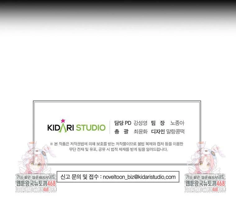 Trở Thành Huấn Luyện Viên Luyện Rồng Độc Quyền Cho Nhà Công Tước Chapter 1 - 131