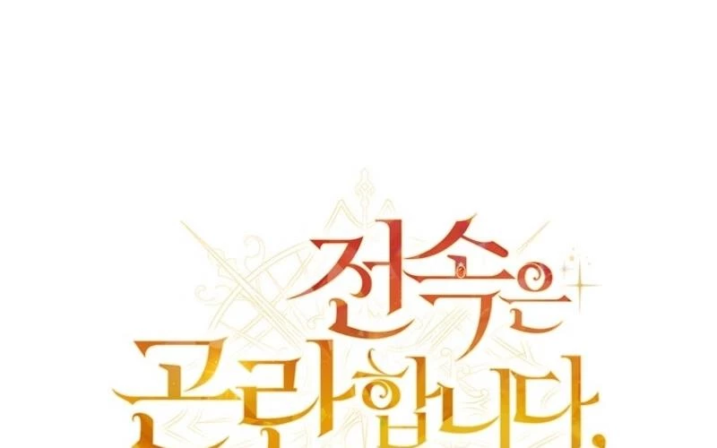 Trở Thành Huấn Luyện Viên Luyện Rồng Độc Quyền Cho Nhà Công Tước Chapter 2 - 111