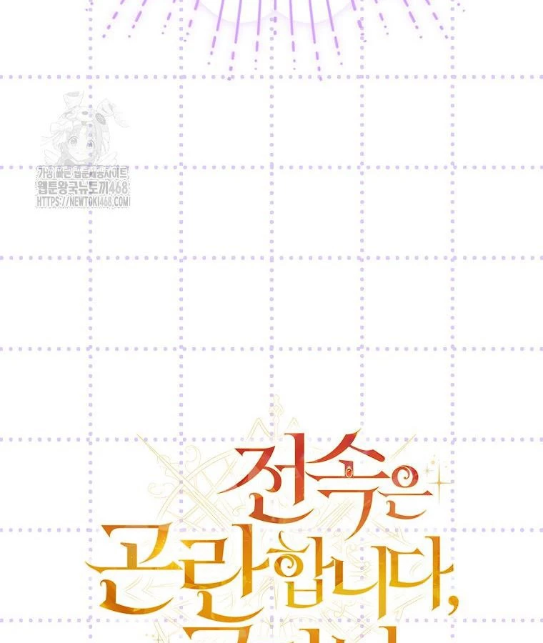 Trở Thành Huấn Luyện Viên Luyện Rồng Độc Quyền Cho Nhà Công Tước Chapter 4 - 51