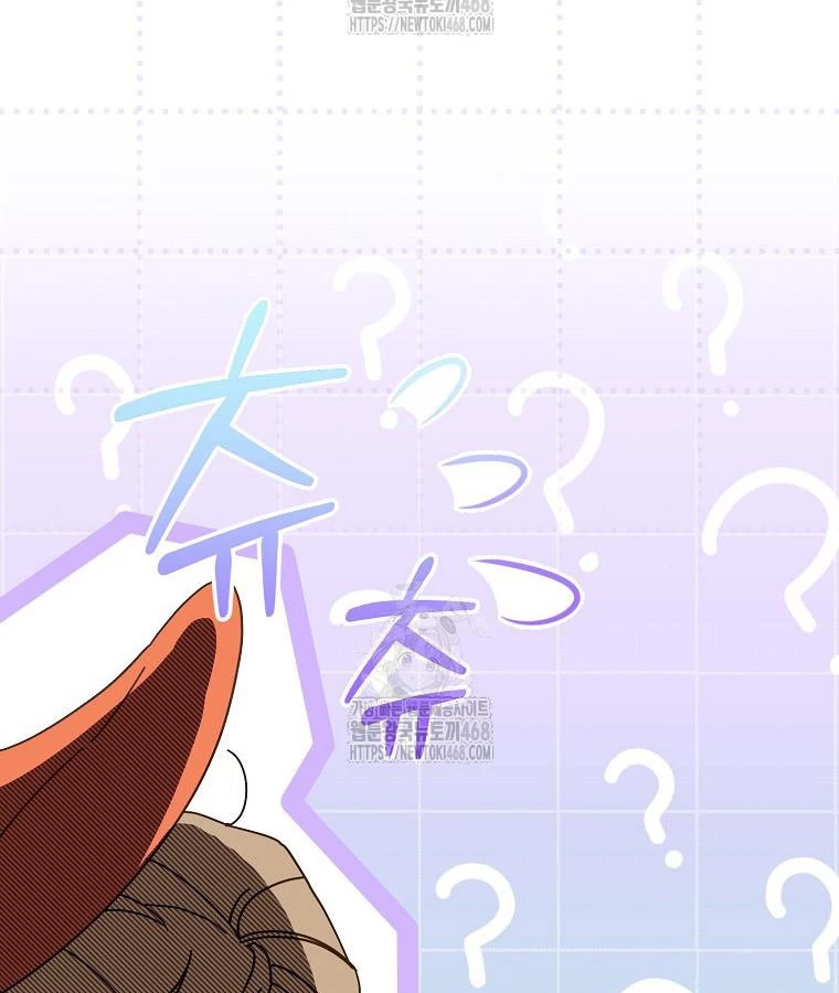 Trở Thành Huấn Luyện Viên Luyện Rồng Độc Quyền Cho Nhà Công Tước Chapter 4 - 53