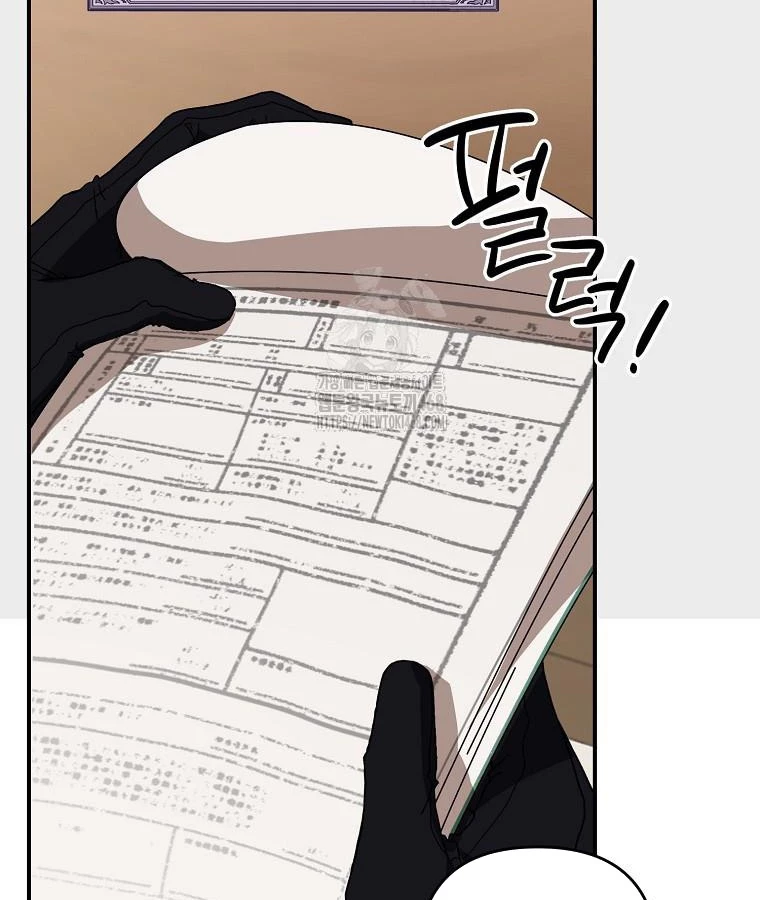 Trở Thành Huấn Luyện Viên Luyện Rồng Độc Quyền Cho Nhà Công Tước Chapter 4 - 117