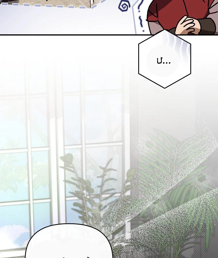 Trở Thành Huấn Luyện Viên Luyện Rồng Độc Quyền Cho Nhà Công Tước Chapter 4 - 125