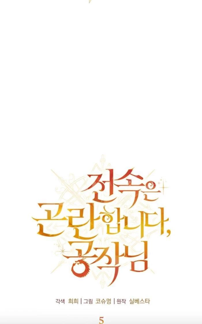 Trở Thành Huấn Luyện Viên Luyện Rồng Độc Quyền Cho Nhà Công Tước Chapter 5 - 31