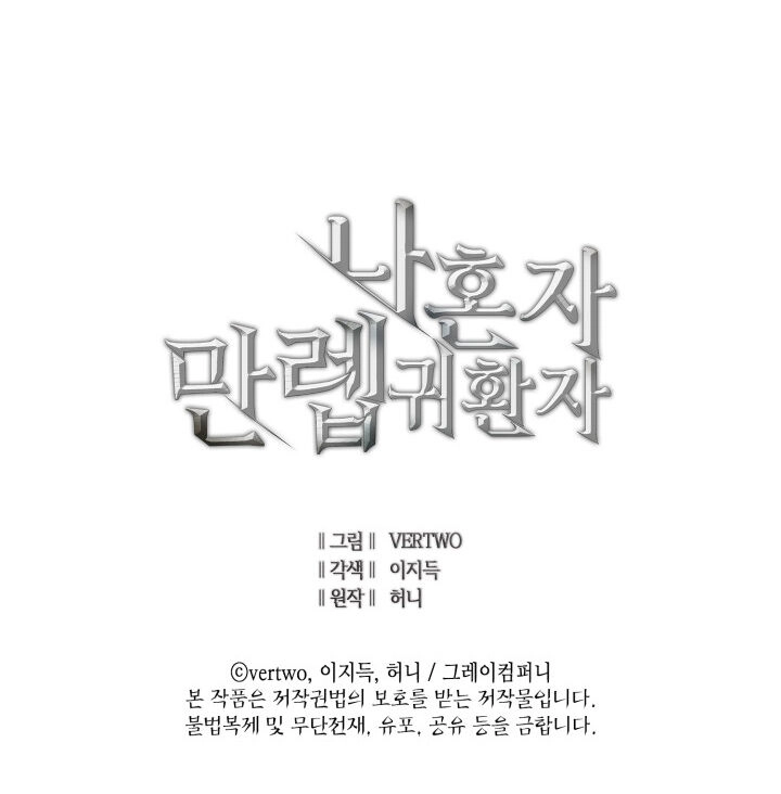 Tôi Trở Lại Thăng Cấp Một Mình Chapter 1 - 160