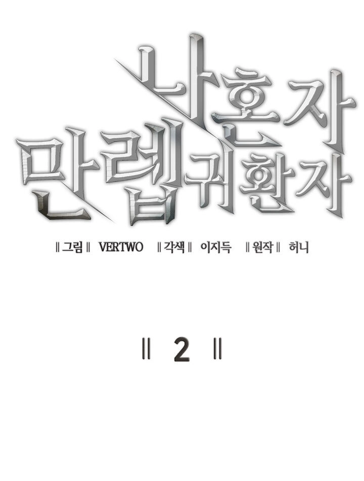 Tôi Trở Lại Thăng Cấp Một Mình Chapter 2 - 27