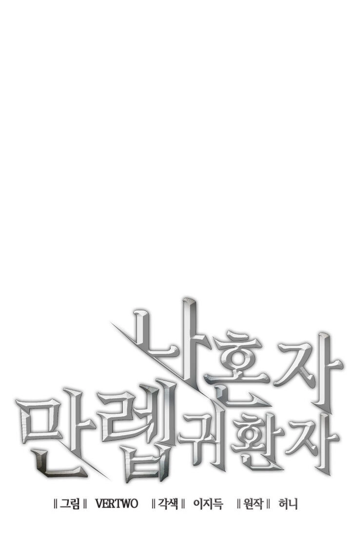 Tôi Trở Lại Thăng Cấp Một Mình Chapter 3 - 40