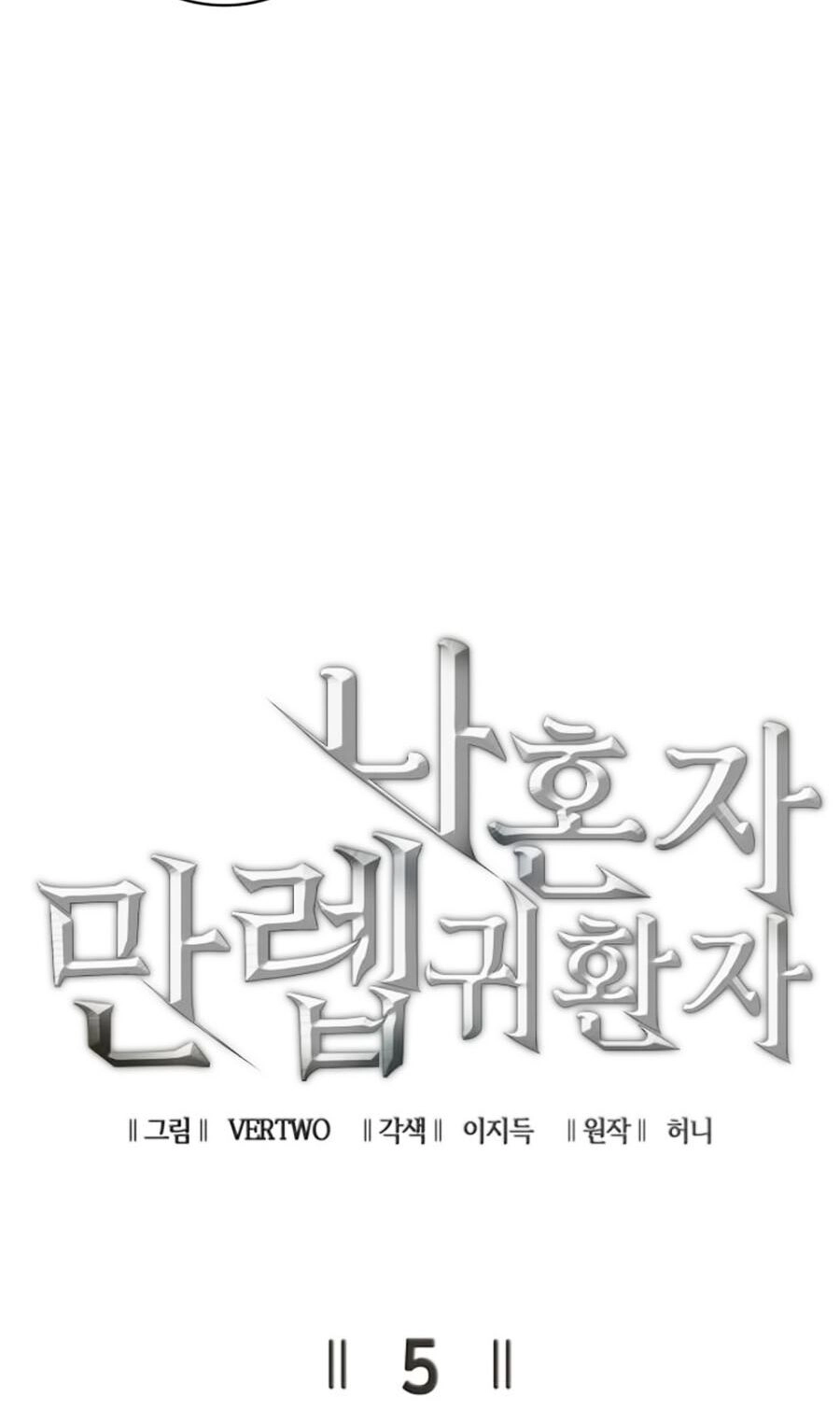 Tôi Trở Lại Thăng Cấp Một Mình Chapter 5 - 15