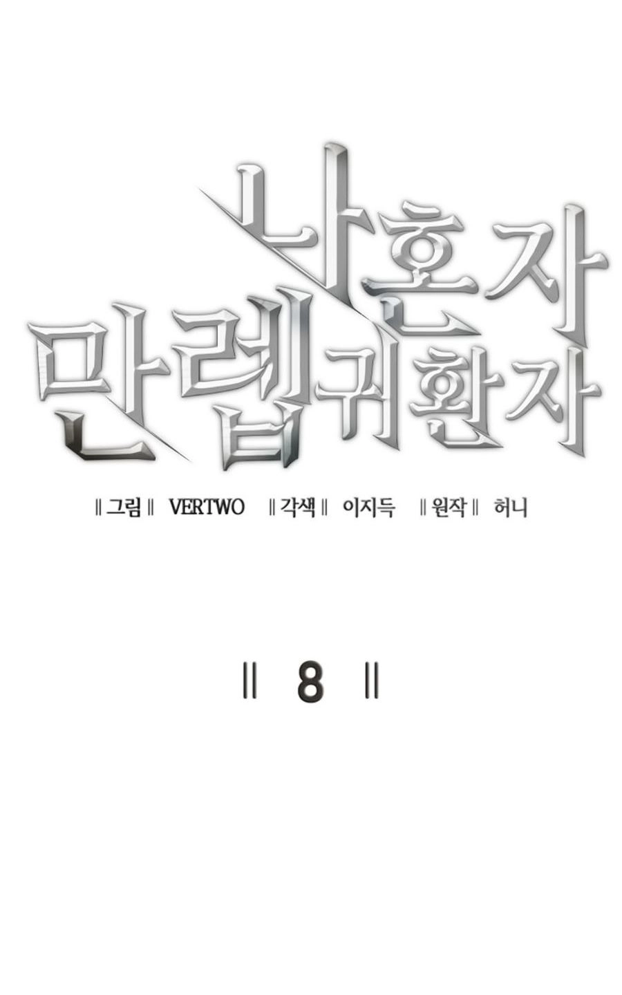 Tôi Trở Lại Thăng Cấp Một Mình Chapter 8 - 14