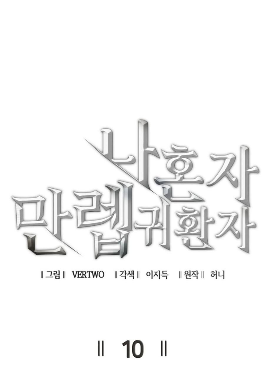 Tôi Trở Lại Thăng Cấp Một Mình Chapter 10 - 2