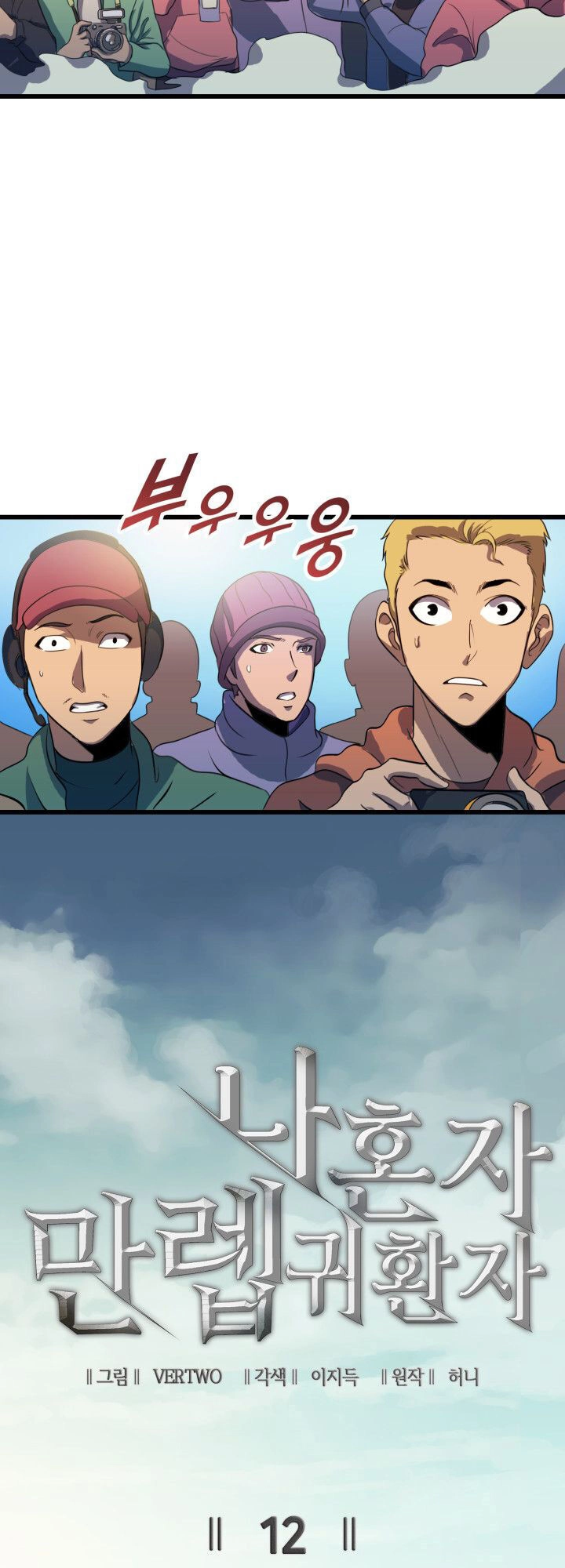 Tôi Trở Lại Thăng Cấp Một Mình Chapter 12 - 4