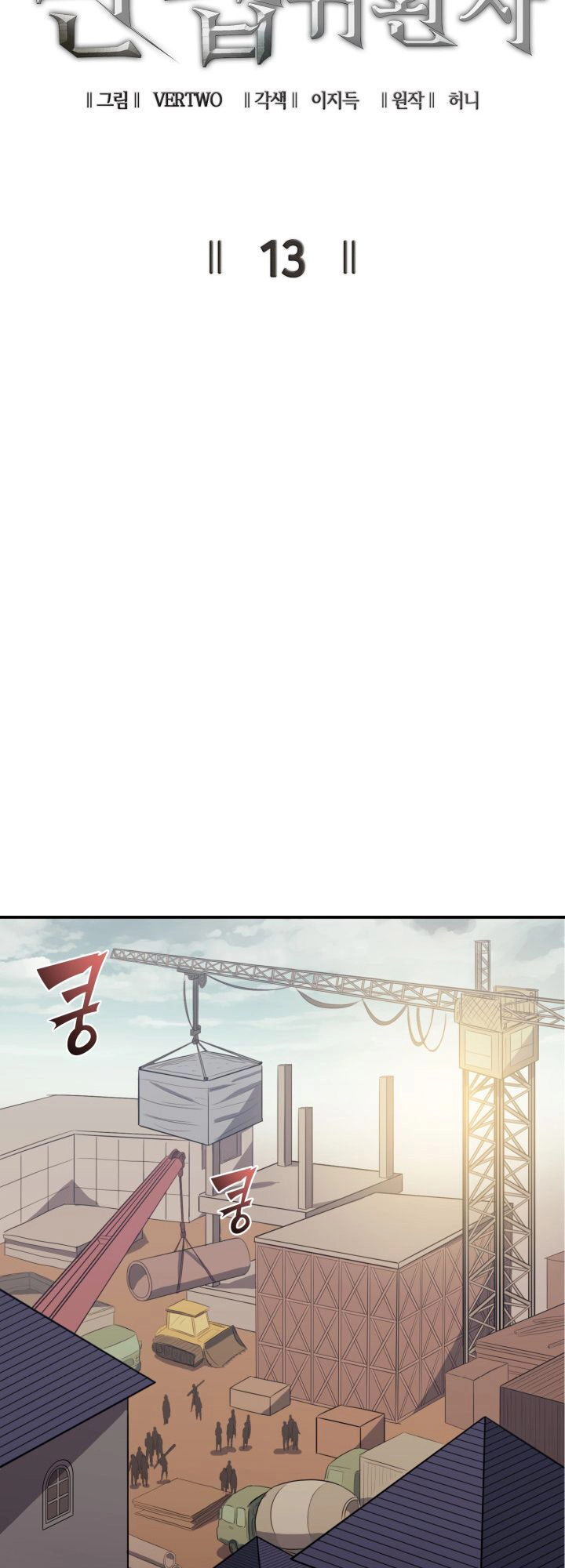 Tôi Trở Lại Thăng Cấp Một Mình Chapter 13 - 17