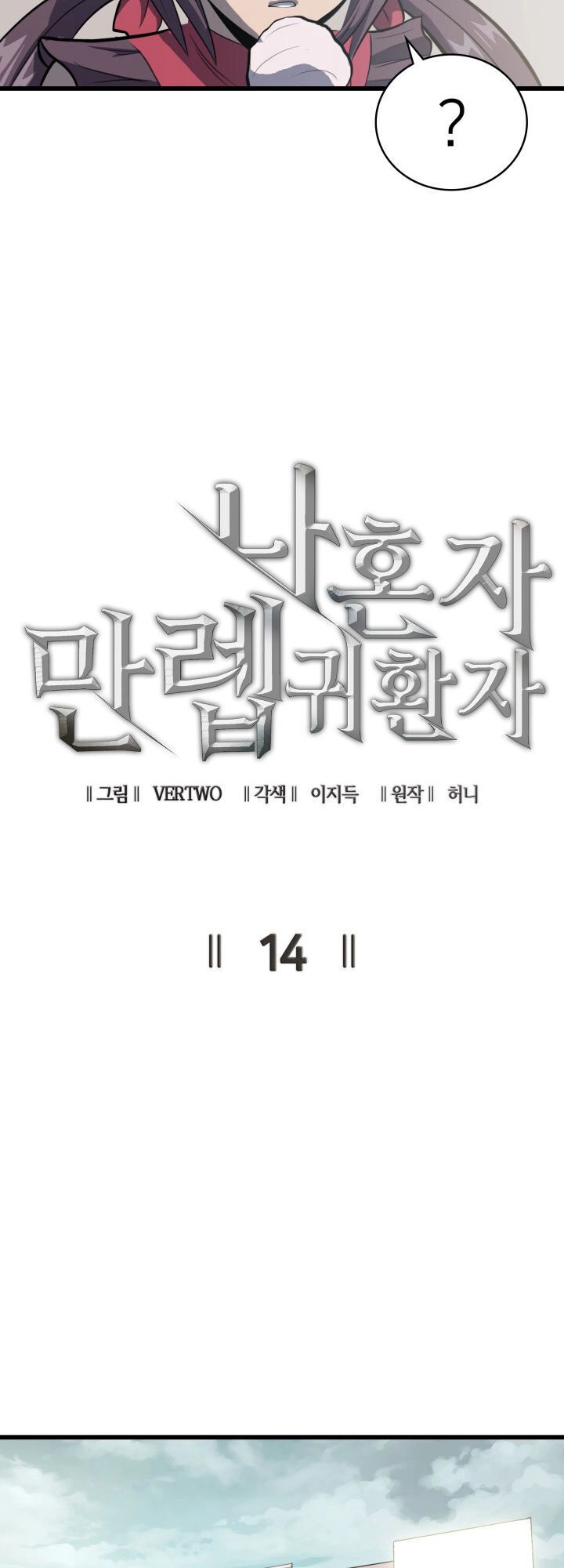 Tôi Trở Lại Thăng Cấp Một Mình Chapter 14 - 22