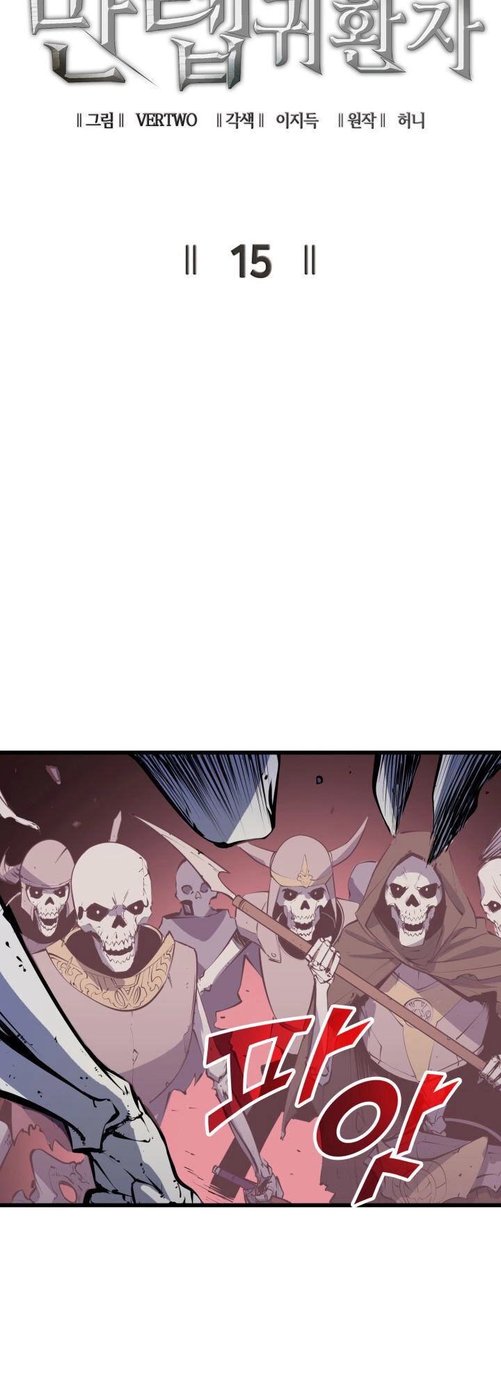 Tôi Trở Lại Thăng Cấp Một Mình Chapter 15 - 15