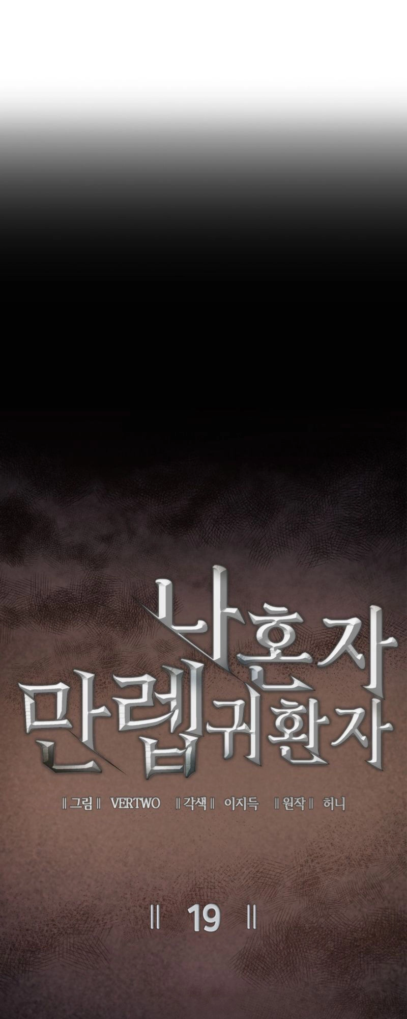 Tôi Trở Lại Thăng Cấp Một Mình Chapter 19 - 25