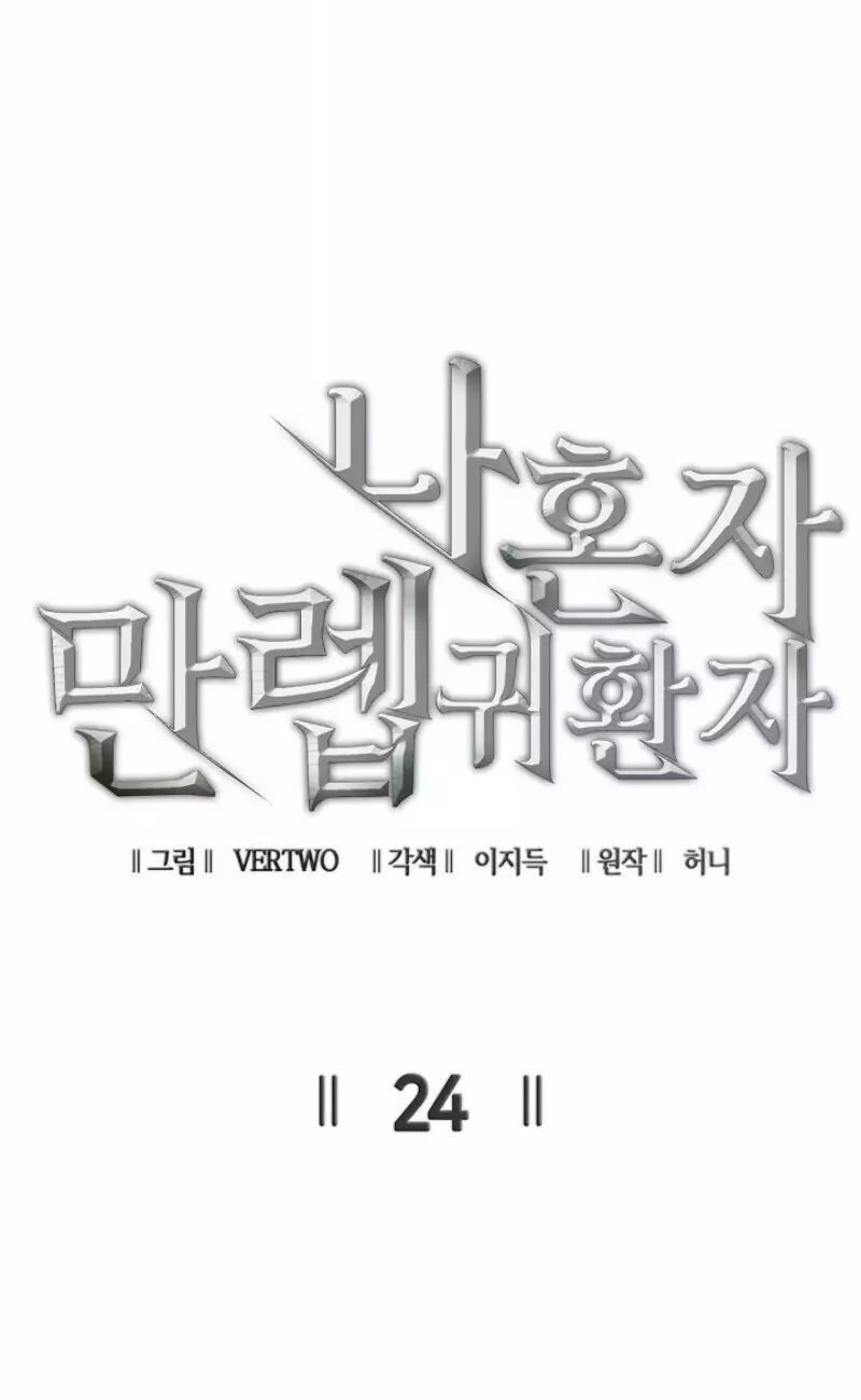 Tôi Trở Lại Thăng Cấp Một Mình Chapter 24 - 9