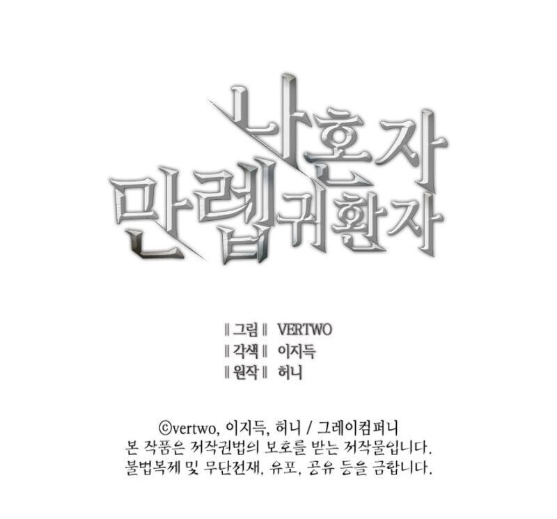 Tôi Trở Lại Thăng Cấp Một Mình Chapter 25 - 81