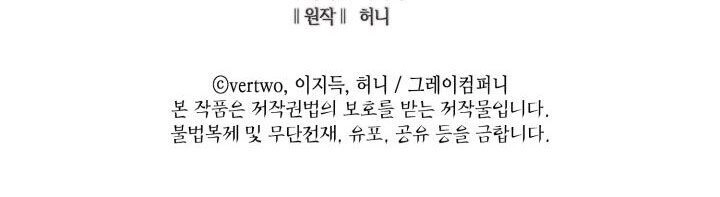 Tôi Trở Lại Thăng Cấp Một Mình Chapter 27 - 97