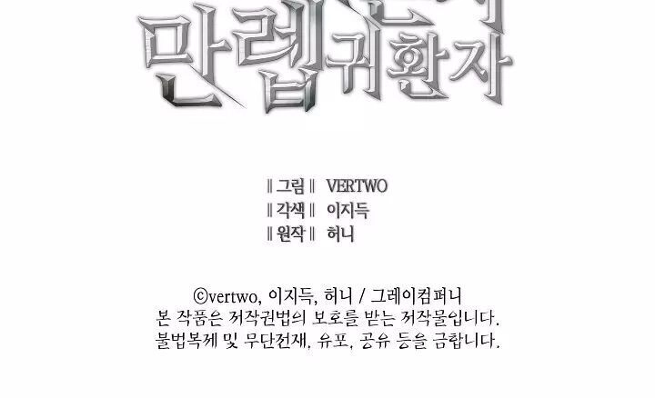 Tôi Trở Lại Thăng Cấp Một Mình Chapter 29 - 101