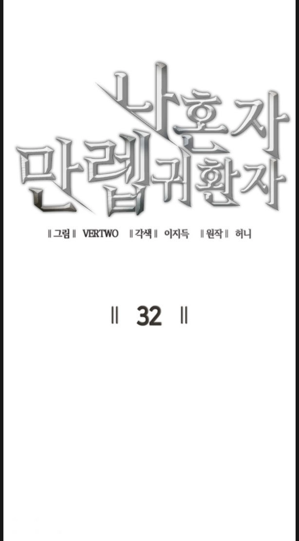 Tôi Trở Lại Thăng Cấp Một Mình Chapter 32 - 23