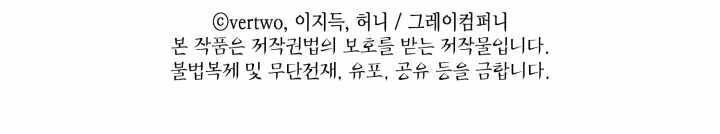 Tôi Trở Lại Thăng Cấp Một Mình Chapter 54 - 99