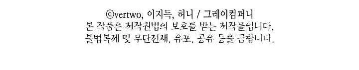 Tôi Trở Lại Thăng Cấp Một Mình Chapter 64 - 104