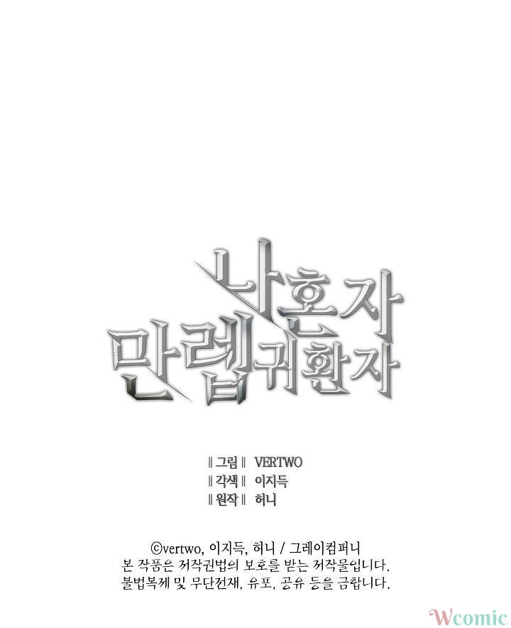 Tôi Trở Lại Thăng Cấp Một Mình Chapter 70 - 64