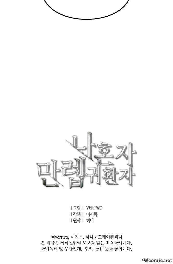 Tôi Trở Lại Thăng Cấp Một Mình Chapter 71 - 74