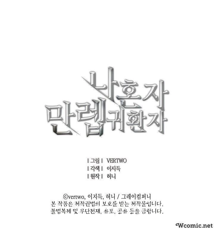 Tôi Trở Lại Thăng Cấp Một Mình Chapter 72 - 66