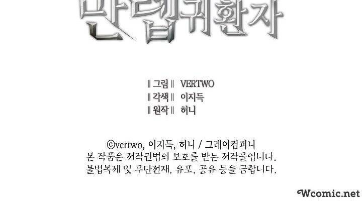 Tôi Trở Lại Thăng Cấp Một Mình Chapter 74 - 59