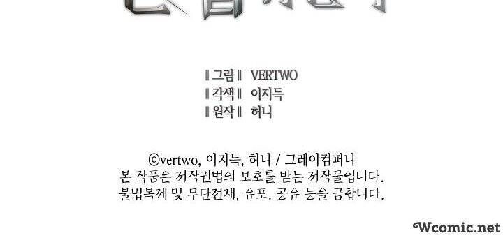 Tôi Trở Lại Thăng Cấp Một Mình Chapter 77 - 66