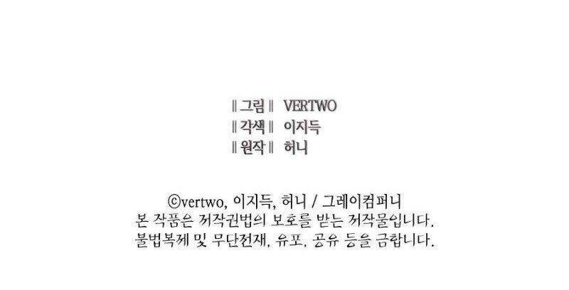 Tôi Trở Lại Thăng Cấp Một Mình Chapter 90 - 78