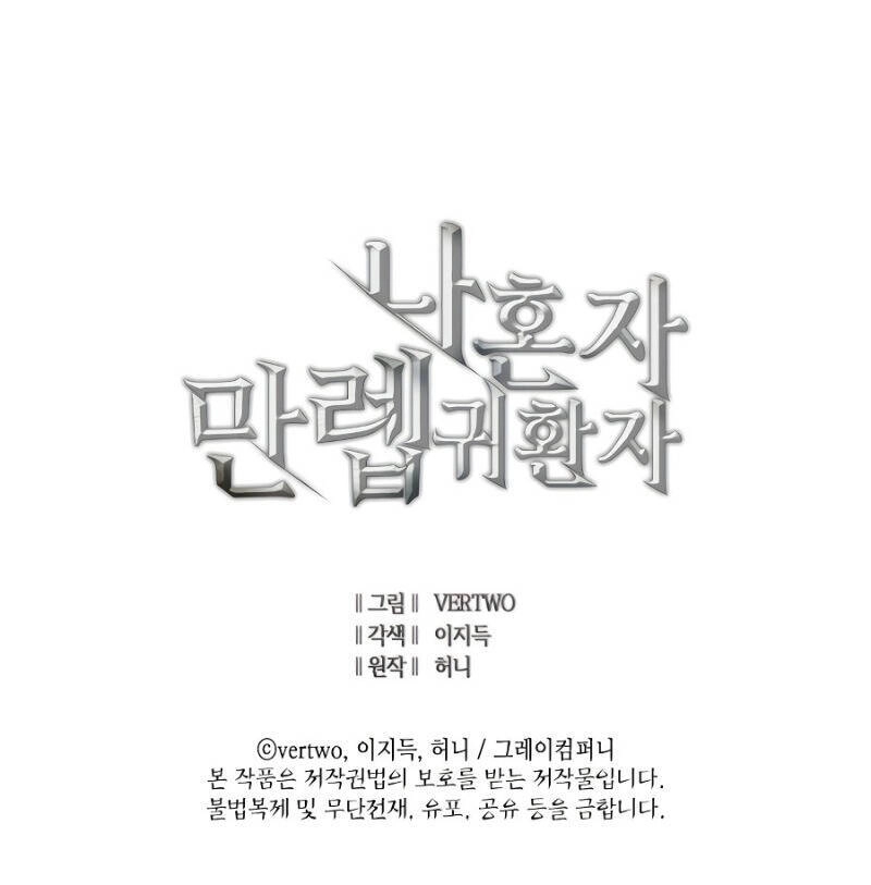 Tôi Trở Lại Thăng Cấp Một Mình Chapter 92.5 - 63