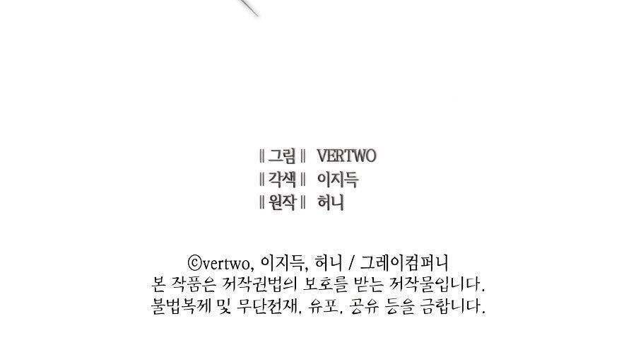 Tôi Trở Lại Thăng Cấp Một Mình Chapter 94 - 92