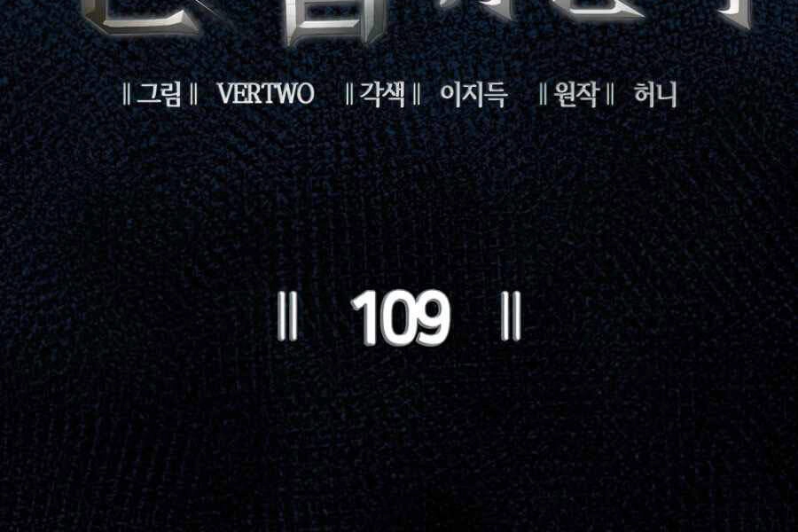 Tôi Trở Lại Thăng Cấp Một Mình Chapter 109 - 31