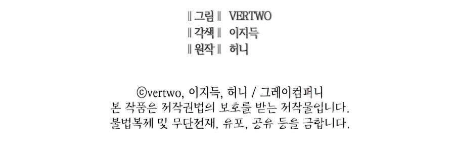 Tôi Trở Lại Thăng Cấp Một Mình Chapter 111 - 257