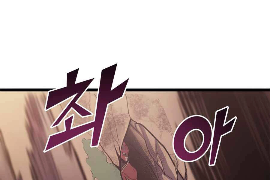 Tôi Trở Lại Thăng Cấp Một Mình Chapter 112 - 249