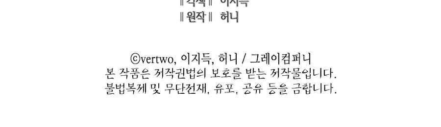 Tôi Trở Lại Thăng Cấp Một Mình Chapter 112 - 287