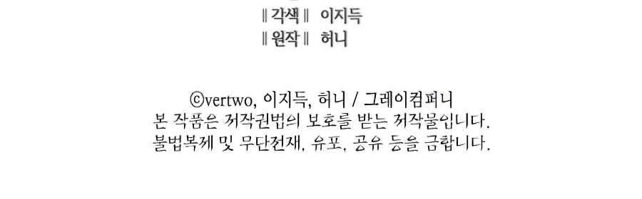 Tôi Trở Lại Thăng Cấp Một Mình Chapter 114 - 280