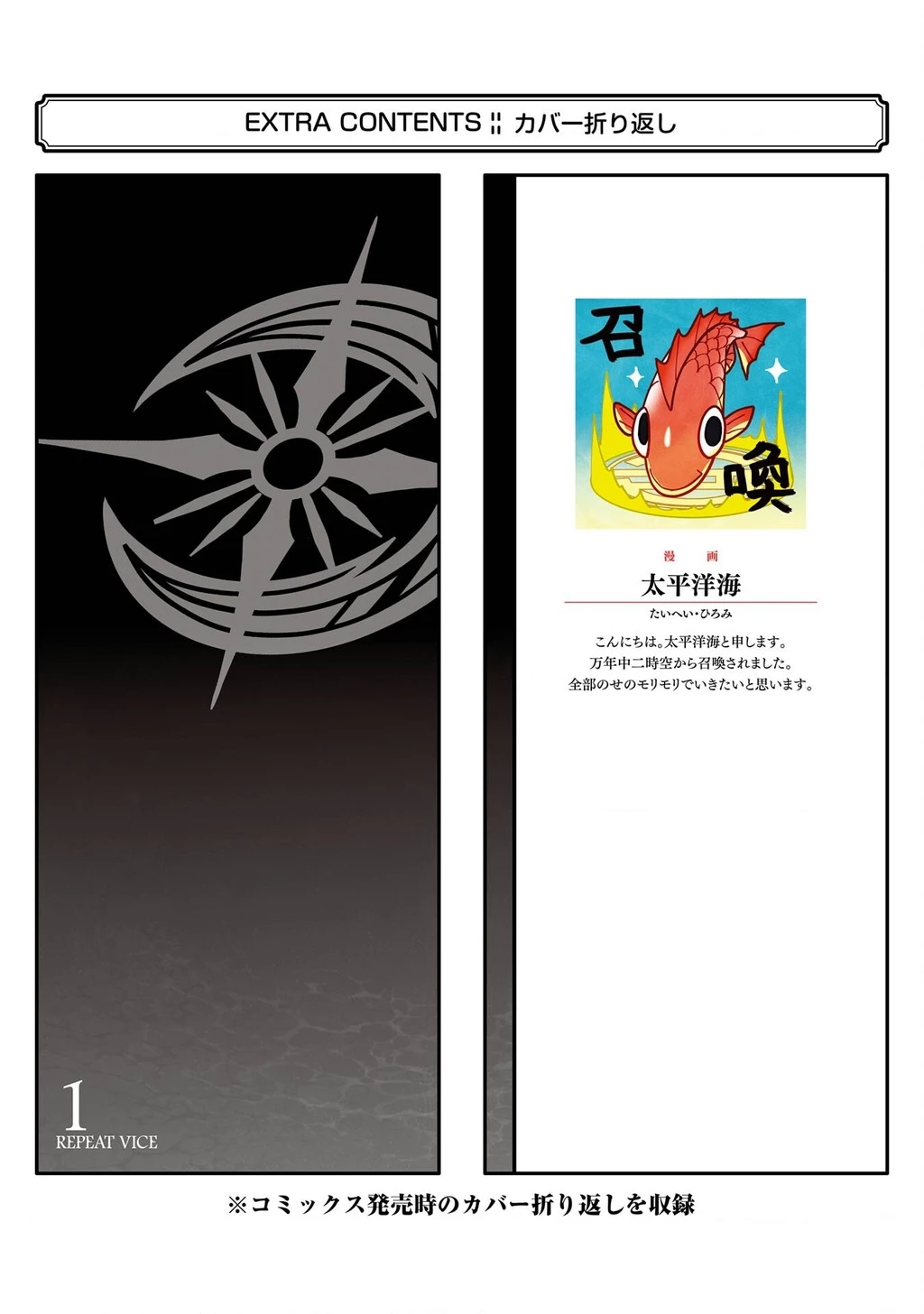 Repeat Vice: Quý Tộc Phản Diện Không Muốn Chết Nên Đã Từ Bỏ Việc Trở Thành Tứ Thiên Vương Chapter 4 - 63