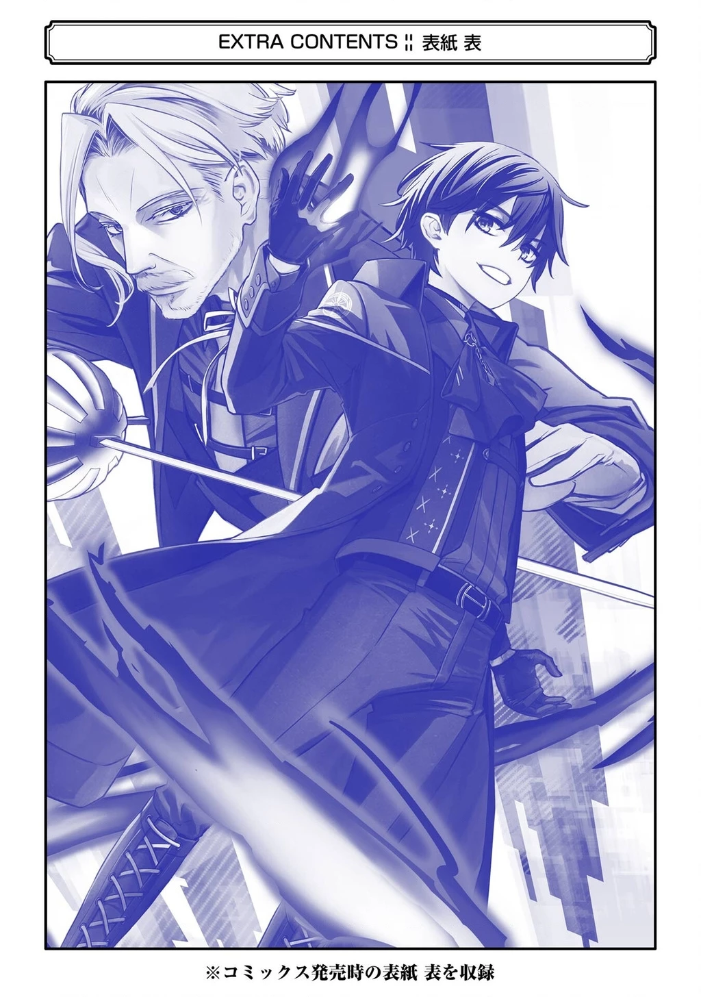 Repeat Vice: Quý Tộc Phản Diện Không Muốn Chết Nên Đã Từ Bỏ Việc Trở Thành Tứ Thiên Vương Chapter 4 - 64