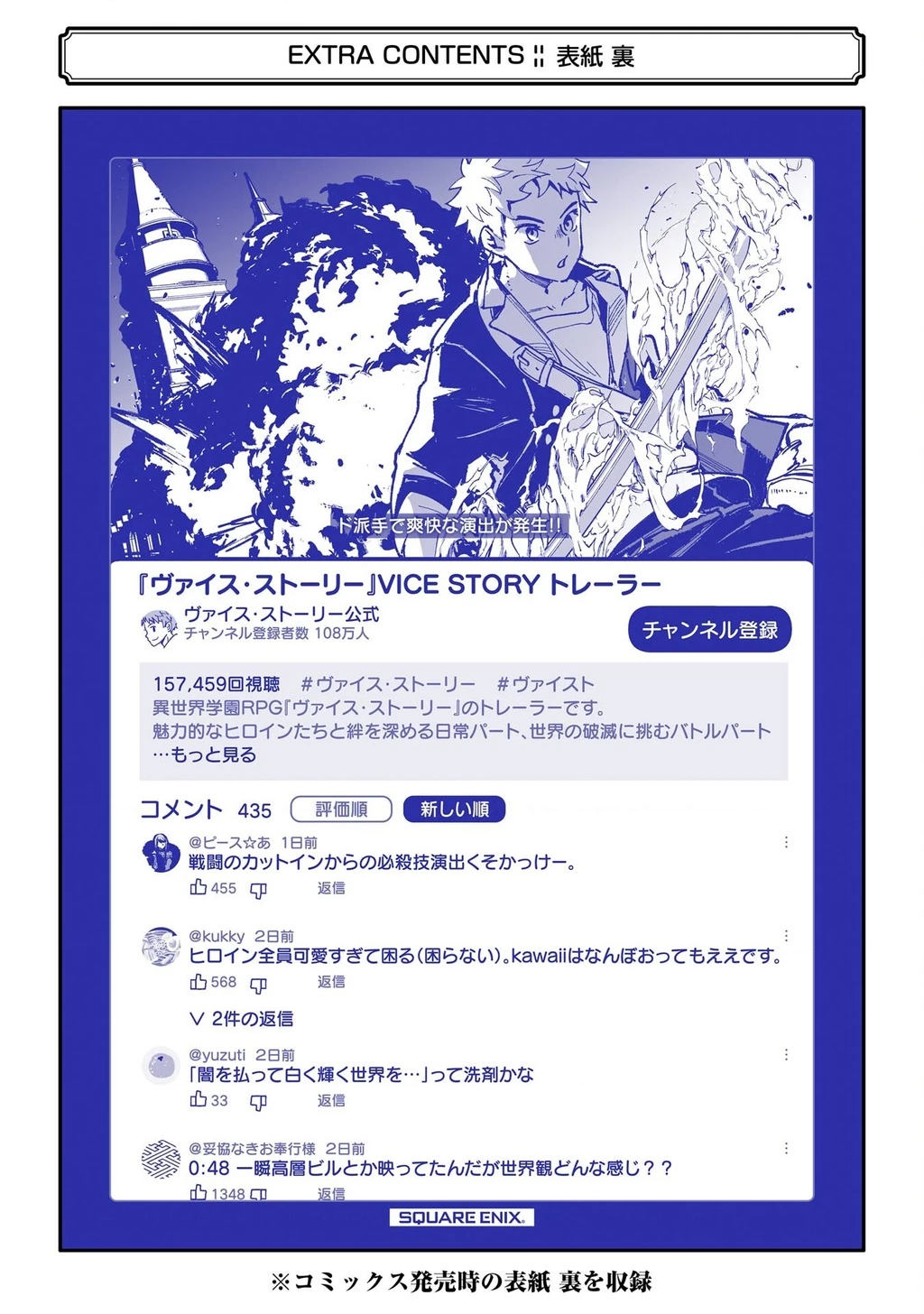 Repeat Vice: Quý Tộc Phản Diện Không Muốn Chết Nên Đã Từ Bỏ Việc Trở Thành Tứ Thiên Vương Chapter 4 - 65